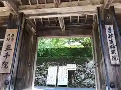 三千院門跡(京都府)