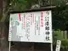漆部神社(愛知県)