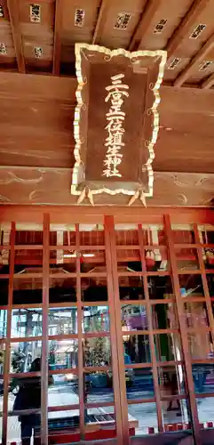 埴生神社の本殿・本堂