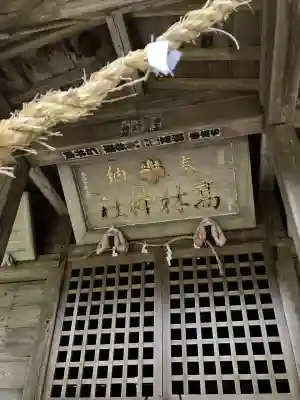 高林神社(栃木県)