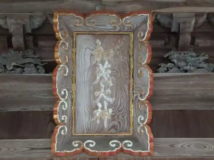 青海神社(新潟県)