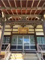 宗隆寺(神奈川県)