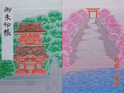 神社用の御朱印帳が心細かったので、拝受。
何種類かありましたが、大判の「社殿と参道柄」のものを頂きました。
巫女さんが舞っているデザインのものと迷った～。
神社の大判の御朱印帳は見つけるのに苦労するので、チャンスがあったら頂かないと後悔しちゃいます（笑）
紙質も良さげです＾＾
18cm×12cmで1,700円。