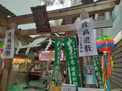 少彦名神社の鳥居