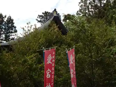 愛宕神社(宮城県)