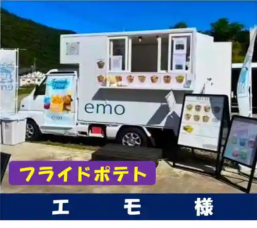 札幌護國神社の食事