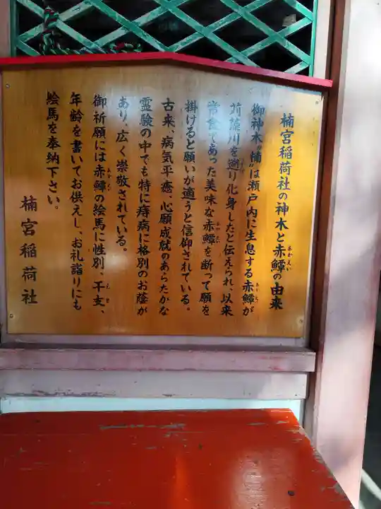 楠宮稲荷社(兵庫県)
