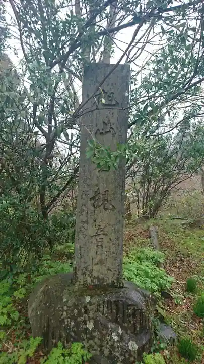 旭山観音堂のその他建物