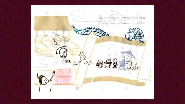 小野照崎神社の御朱印