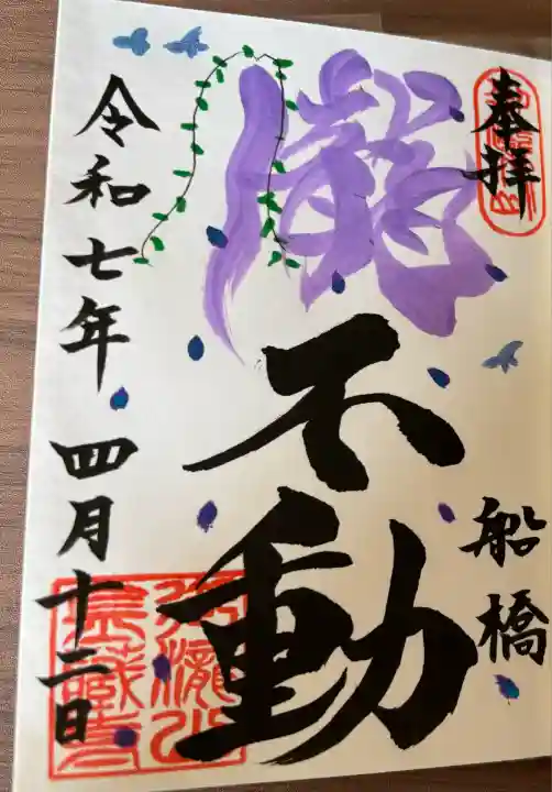 金蔵寺(千葉県)