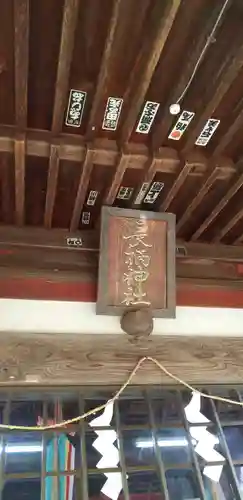 長柄神社の本殿