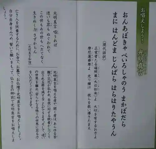 寳泉寺(宮城県)