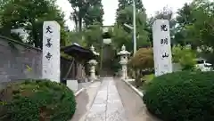 大善寺の建物その他