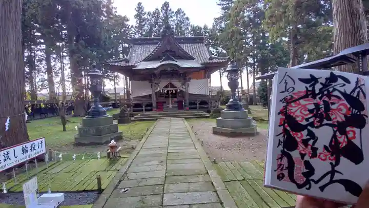 守りの神 藤基神社の御朱印