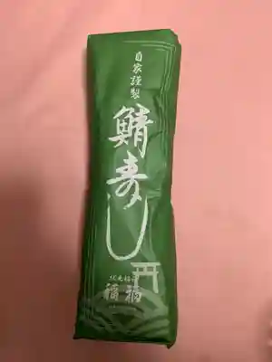 伏見稲荷大社(京都府)