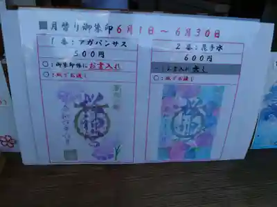 桜神宮(東京都)