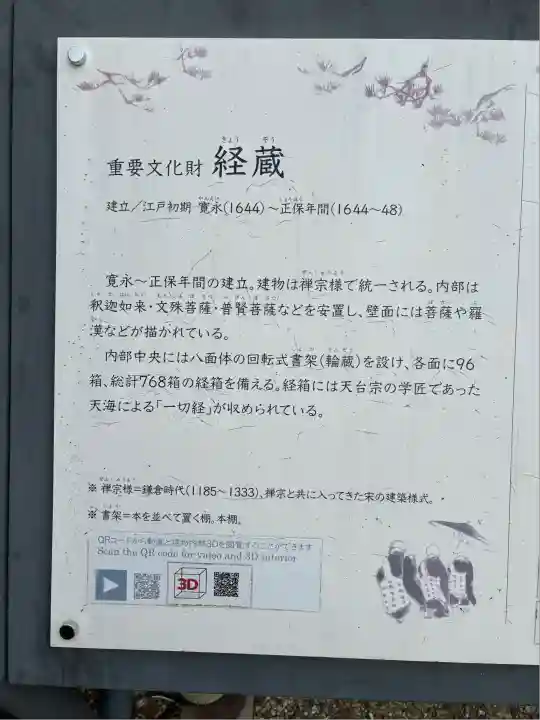 仁和寺(京都府)