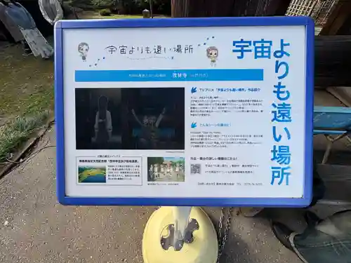 茂林寺(群馬県)