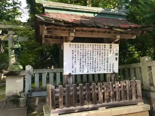 雄山神社中宮祈願殿の歴史