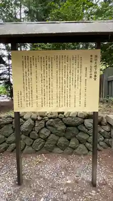 諏訪大社下社春宮(長野県)