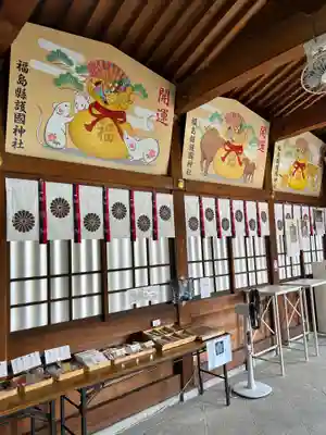 福島縣護國神社(福島県)