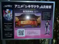 賀茂原神社(愛知県)