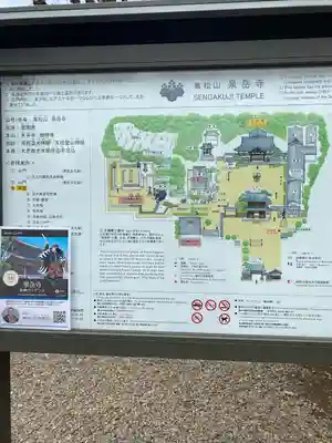 泉岳寺(東京都)