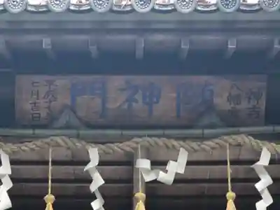 神吉八幡神社のその他建物