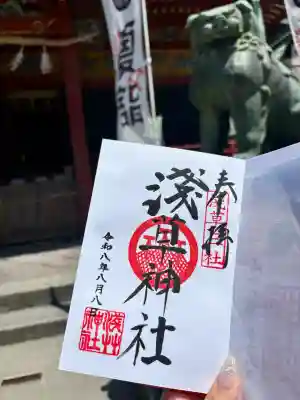 浅草神社の御朱印