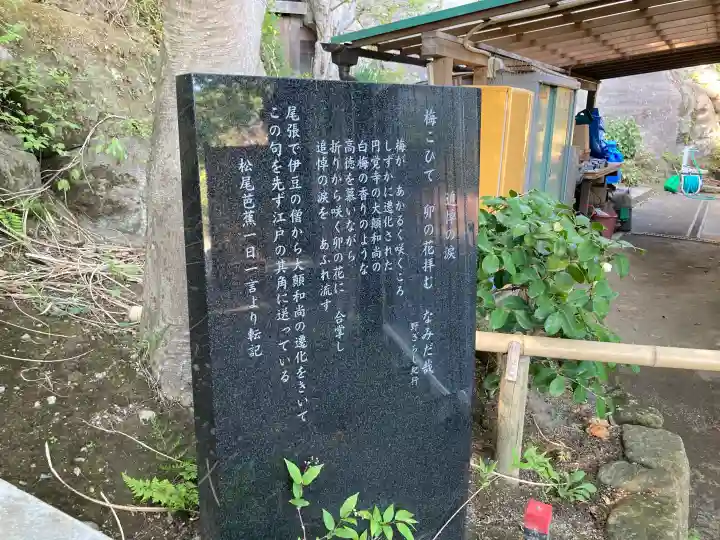 龍隠庵の{uncategorized: "未分類", other: "その他", undefined: "問題あり", building: "その他建物", grave: "お墓", sacred_gate: "鳥居", guardian: "狛犬", statue: "像", buddha: "仏像", history: "歴史", nature: "自然", garden: "庭園", animal: "動物", pagoda: "塔", temizu: "手水舎", mountain_gate: "山門・神門", sanctuary: "本殿・本堂", subordinate: "末社・摂社", art: "芸術", scenery: "景色", jizo: "地蔵", ema: "絵馬", goshuin: "御朱印", omikuji: "おみくじ", items: "授与品その他", amulet: "お守り", goshuincho: "御朱印帳", eats: "食事", festival: "お祭り", votive_dance: "神楽", shichigosan: "七五三参", wedding: "結婚式", experience: "体験その他", initially: "初詣", around: "周辺", anti_infection: "感染症対策"}