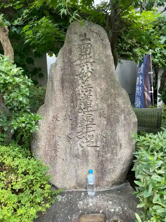 妙法華院(兵庫県)