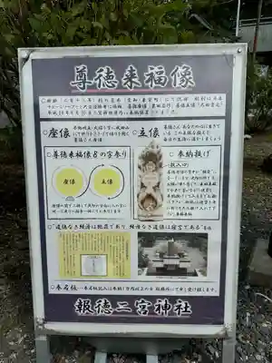 今市報徳二宮神社(栃木県)