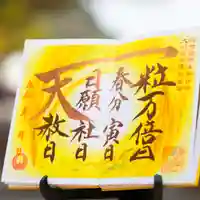 諫早神社(九州総守護 四面宮)(長崎県)