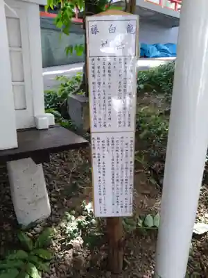 手稲神社奥宮(北海道)