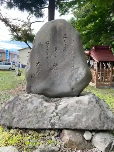 熊野奥照神社(青森県)