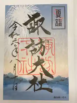 諏訪大社下社秋宮(長野県)