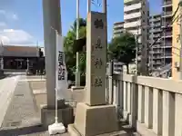 鶴見神社(神奈川県)
