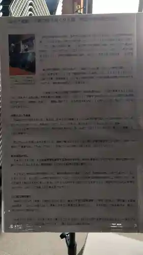 本願寺帯広別院の歴史