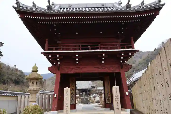 大日寺(徳島県)