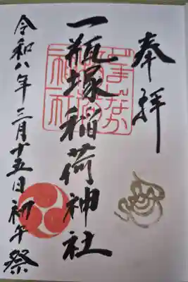 初午祭は3月14日から15日でありました。