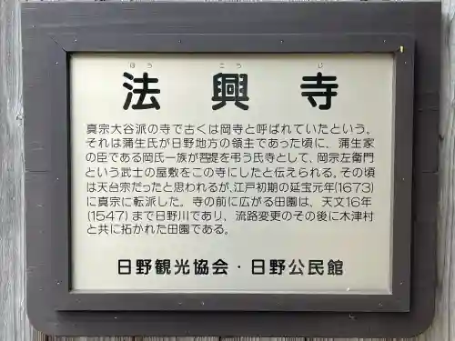 法興寺の{uncategorized: "未分類", other: "その他", undefined: "問題あり", building: "その他建物", grave: "お墓", sacred_gate: "鳥居", guardian: "狛犬", statue: "像", buddha: "仏像", history: "歴史", nature: "自然", garden: "庭園", animal: "動物", pagoda: "塔", temizu: "手水舎", mountain_gate: "山門・神門", sanctuary: "本殿・本堂", subordinate: "末社・摂社", art: "芸術", scenery: "景色", jizo: "地蔵", ema: "絵馬", goshuin: "御朱印", omikuji: "おみくじ", items: "授与品その他", amulet: "お守り", goshuincho: "御朱印帳", eats: "食事", festival: "お祭り", votive_dance: "神楽", shichigosan: "七五三参", wedding: "結婚式", experience: "体験その他", initially: "初詣", around: "周辺", anti_infection: "感染症対策"}