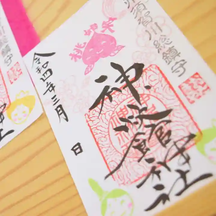 神炊館神社 ⁂奥州須賀川総鎮守⁂の御朱印