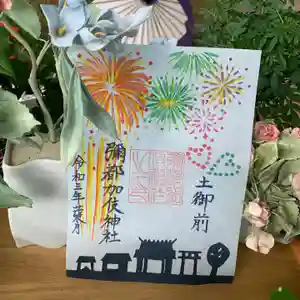 彌都加伎神社の御朱印(2021年07月31日(土) 18時43分08秒投稿)