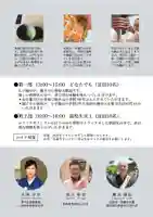 法源寺(山梨県)