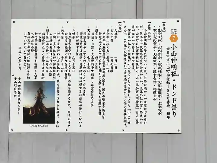 神明社(三重県)