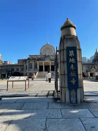築地本願寺（本願寺築地別院）(東京都)