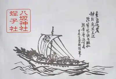 八坂神社(祇園さん)(京都府)