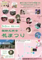 光明寺(静岡県)