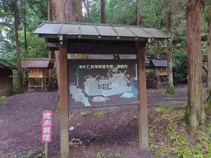 仁科神明宮(長野県)