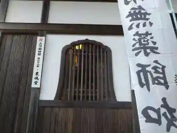 太山寺 粟嶋堂(愛知県)